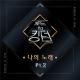 THE BOYZ - REVEAL (Catching Fire)