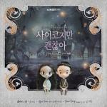 album image Kim Ki Won - Your Day (feat. Kim Bom) It's Okay to Not Be Okay (Original Television Soundtrack) Special Track, Vol. 1 - EP