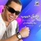 وفيق حبيب - Arab Alsharqia