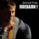 Дмитрий Ромм - письмицо