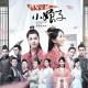 Caesar, Tang Min [General's Lady OST] - For One Person (Duet Version)