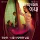 Kwon Soon Kwan - When was in love