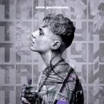album image Танцуй Танцуй - Single