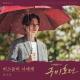 SUNG SI KYUNG - Leaning on you