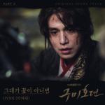 album image HYNN - Love already bloomed in my heart... TALE OF THE NINE TAILED (Original Television Soundtrack), Pt. 6 - Single