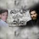 Loay Merhej - Teebat Albi