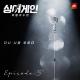 Lee Jung Kwon, Darin - Also My Life