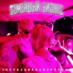album image ЖОПА ДЖУСИ СЕМЕЙНЫЙ БИЗНЕС