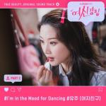 album image I′m in the Mood for Dancing True Beauty (Original Television Soundtrack), Pt. 2 - Single