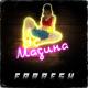 FRRRESH - Мадина