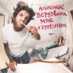 album image Девочка-деньги Перезвони мне +79995771202