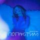 razziyuwa - Погрустим