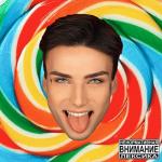 album image Мармеладный дом мармеладный дом - Single