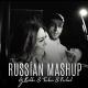 Fit.Az Dj Roshka ve Turkan ve Farhad - Russian Mashup