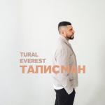 album image За моря Талисман - EP