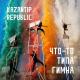 Kazantip Republic - Что-то типа Гимна