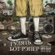 Dark Stuff Beatz - Арабский минус  (Группа бесплатных минусов http//vk.com/darkstuffbeatzz  теги:качевый минус,Хип-хоп,Минус,Музыка,Beat,Лирика,Качёвый,Хитовый,Хип-хап,gangsta,Реп минус,Hip-hop minus,Hip-hop minusa,Rep lirika,Минус для лирики,Lira,Реп лирика,Битуха,Минус дл