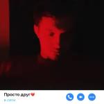 album image Просто друг Просто друг - Single