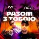 Ivan NAVI & Costel Van Dein - Разом з тобою [https://vk.com/otmmusic]