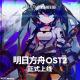 Arknights - Frostnova Die