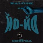 album image Файна (feat. Skofka) ЙО-ЙО (feat. Skofka)