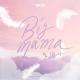 Police University OST Special Track) - 빅마마 (Big Mama) - 또 다른 나 (Another Me) (Inst.)