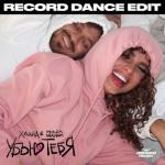 album image Убью тебя (D. Anuchin & Vladkov Remix) Убью тебя (Record Dance Edit) - Single