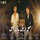 Seif Magdy feat. Omar El Karwan - موديل باريس