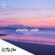 DJ Lil Star - Khayef / Ma T3tzer