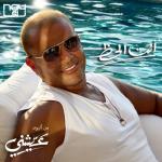 album image Inta El Haz