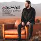 Roozbeh Bemani - Golooleh Khordan
