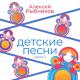 Алексей Рыбников - Серенада Пьеро