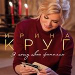 album image Фамилия Я ношу твою фамилию
