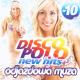 Hi-Fi, Disco Polo - Grzeczne dziewczynki