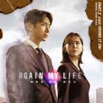 album image Bring It On (Again My life OST) Again my life, Pt. 2 (Original Television Soundtrack) - Single