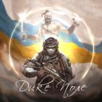 album image ДИКЕ ПОЛЕ (feat. ALISA) ДИКЕ ПОЛЕ (feat. ALISA) - Single