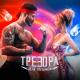 Галин х Симона - Трезора (2022)