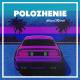 𝓟𝓞𝓝𝓛𝓞𝓡𝓚 - Polozhenie Guitar