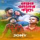 JONY feat. MMP Rony - Noyon Amar Kade