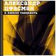 Джаз-оркестр Александра Цфасмана - Кубинская румба