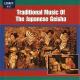 Musicians of Japan - Ruined Castles