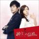 A Gentleman's Dignity - Smile (Opening Theme Song OST)