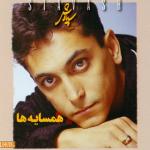 album image Dokhtar Irooni - Духтари Ирони Hamsayeha