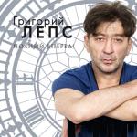 album image Водопадом Полный вперёд!