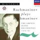 Сергей Рахманинов - Rachmaninoff: Prelude in G Minor, Op. 23, No. 5