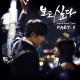 Wax - Tears Are Falling (bogosipda) ost I MISS YOU