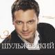 Шульжевский Эд - Я научу тебя летать