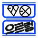 엑소 (EXO) - Lucky