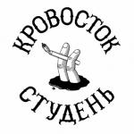 album image Память Студень