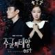 OST Повелитель солнца - 효린 - 미치게 만들어